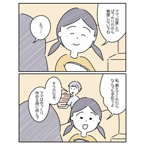 『怖くないんだ…』悩んでいたことが家族の言葉で救われて…「心の支え」「何気ない言葉に救われる」