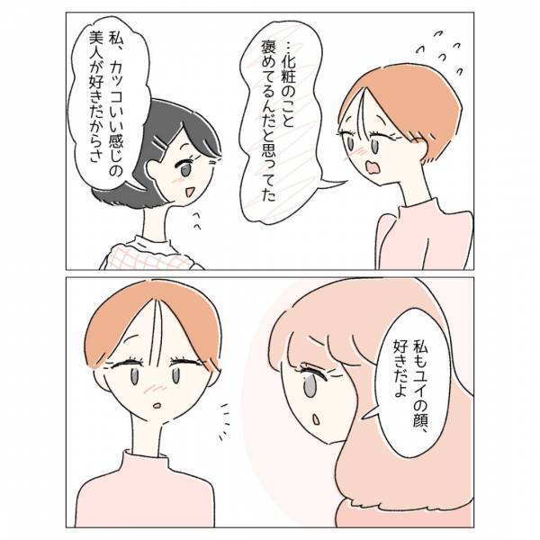 ＜コンプレックス＞幼いころから姉と”比較”されてきたのが辛くて…「一人で抱え込まずに」