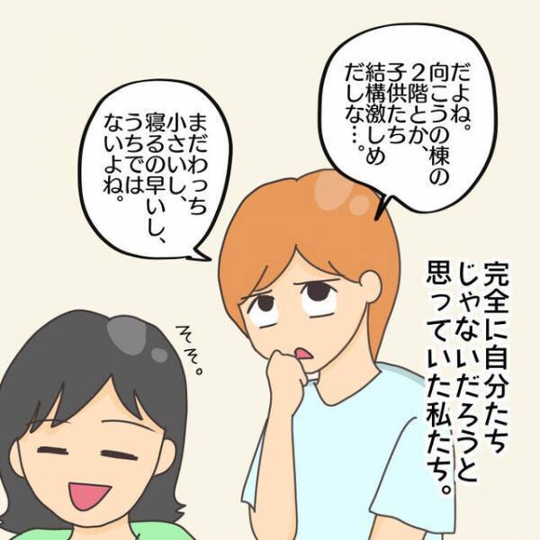 「うち？」ポストに騒音トラブルのお知らせが…。再び投函された“決定的な手紙”に…⇒読者「怖い」「しっかりと対応したほうがいい」
