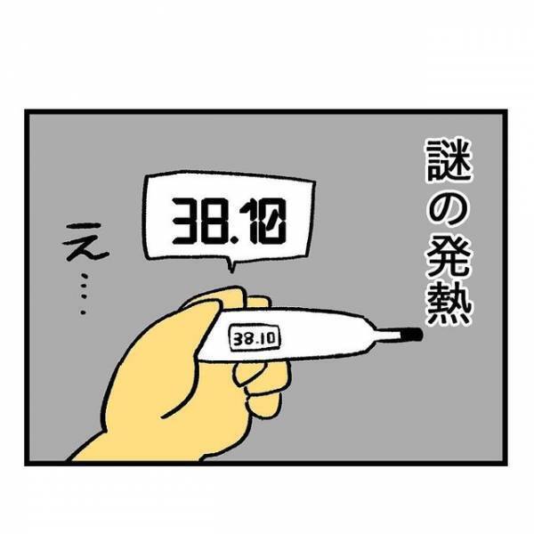 『38度1分』激しい“つわり”に襲われた翌日、“謎の発熱”に見舞われ畳掛けの攻撃に…「命にかかわる」「尋常じゃない辛さ」