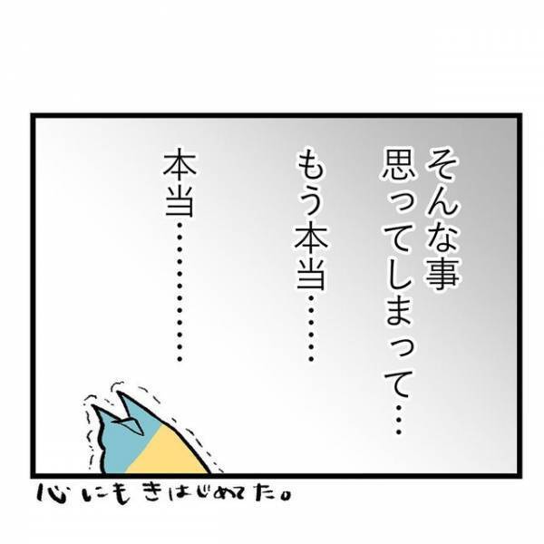 『38度1分』激しい“つわり”に襲われた翌日、“謎の発熱”に見舞われ畳掛けの攻撃に…「命にかかわる」「尋常じゃない辛さ」