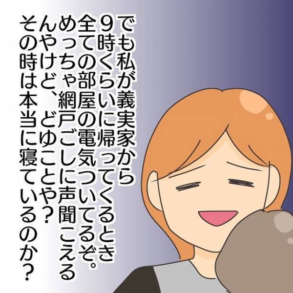 「いやー困った」下の階の人から騒音クレームが→話し合いに行くと、“自分大変アピール“がすごくて！？「お互い様」「ムカッとする」