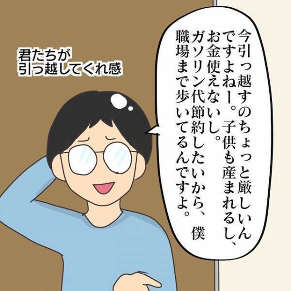 「いやー困った」下の階の人から騒音クレームが→話し合いに行くと、“自分大変アピール“がすごくて！？「お互い様」「ムカッとする」