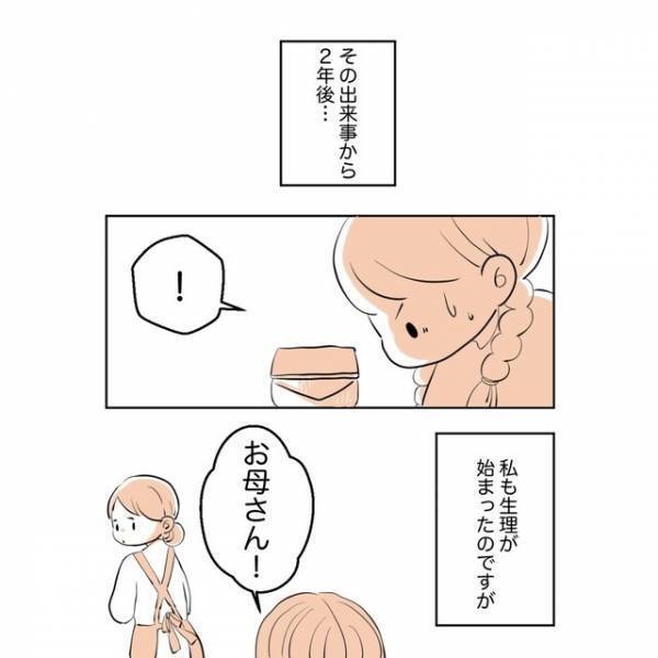 同級生が生理になりクラスが大騒ぎ「私もみんなの前でなったらどうしよう…」その後、初潮がきて母に口止めしたこととは