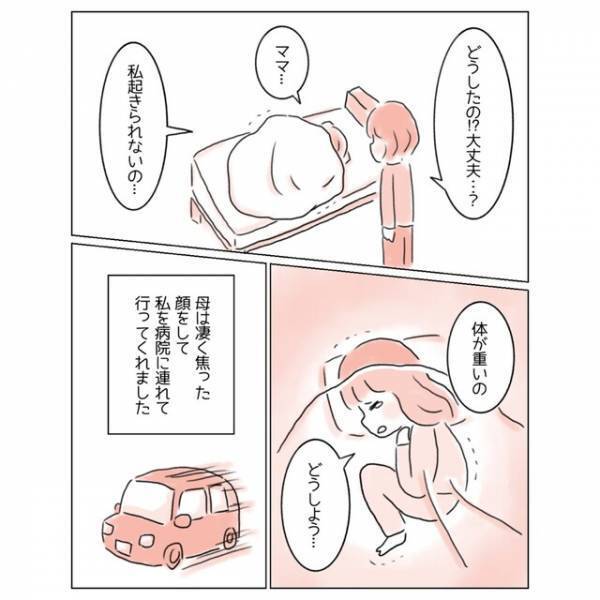 “起立性調整障害”になった娘…→病気のせいで、突然できなくなったこととは？