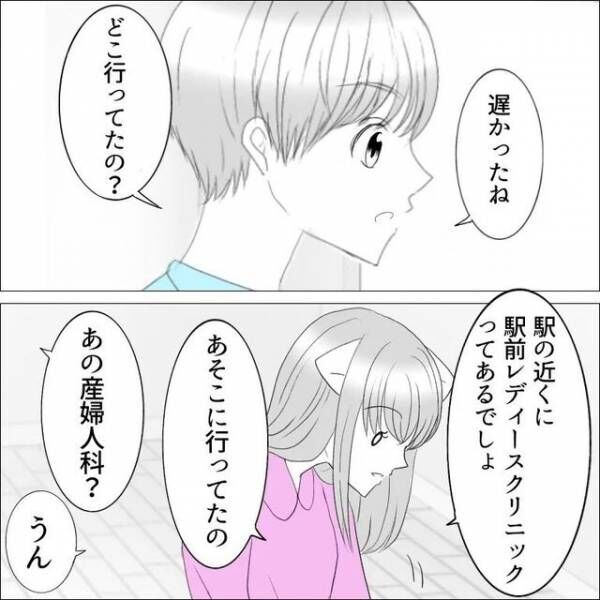 先輩「生理は病気じゃないからね」生理が重く通院のため早退すると、痛烈な批判を…⇒その後、【疾患】判明