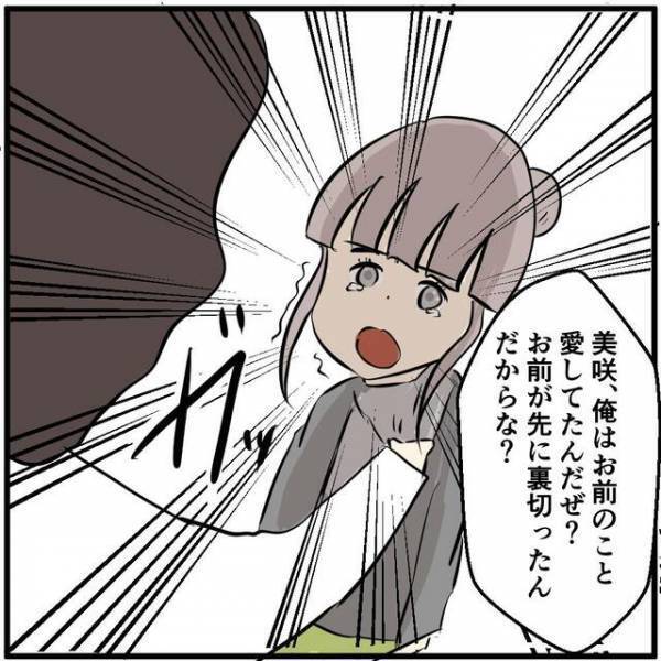 「俺はお前の推しだろ？」“スマホの購入”を強要するヒモ彼氏…→彼女が“断固拒否”した結果？