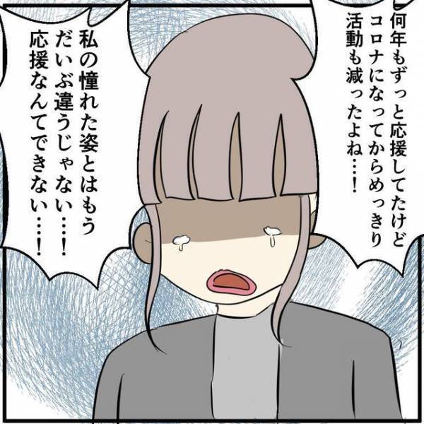 「俺はお前の推しだろ？」“スマホの購入”を強要するヒモ彼氏…→彼女が“断固拒否”した結果？