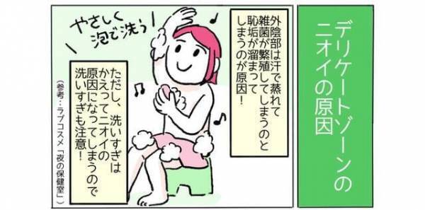 『汗もかき蒸れて…』生理中、外回りをしていて…→トイレで気づいたショックなこととは