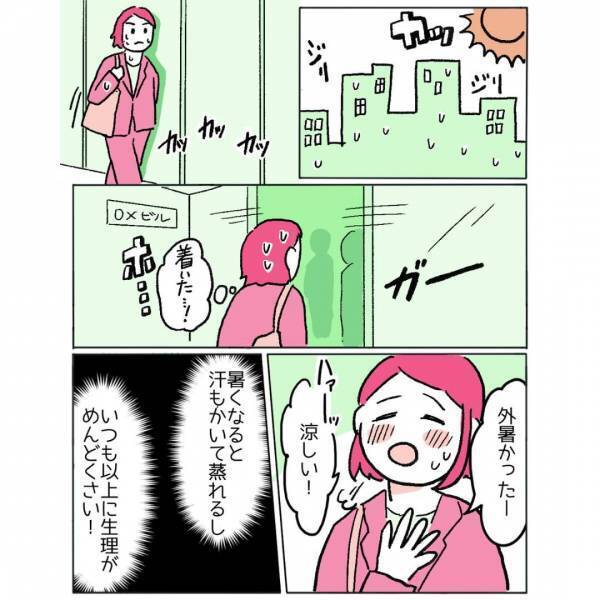 『汗もかき蒸れて…』生理中、外回りをしていて…→トイレで気づいたショックなこととは