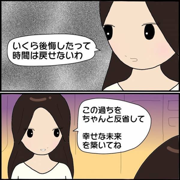 ママ友と不貞の末、離婚…全てを失った元夫に…→妻が言った「それじゃ…」の深い意味