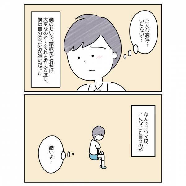 『この病気のせいで…』起立性調節障害であることを伝えるも…友人の何気ないひと言に苛立ち「傷つく」「思い悩んでしまう」