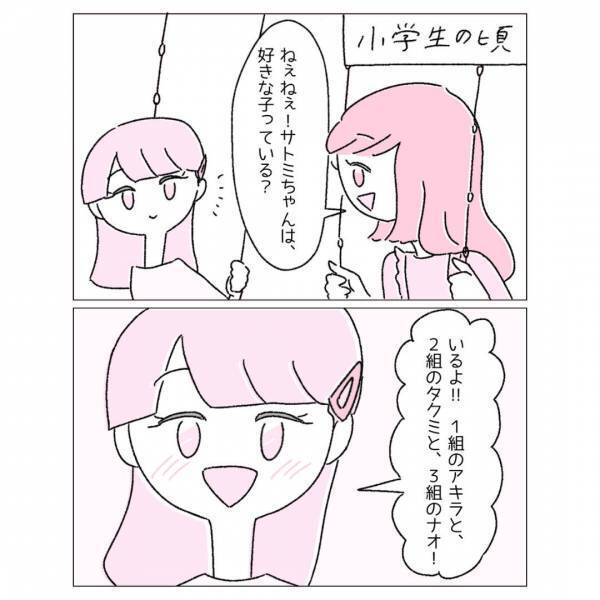 『誰か1人を選ばないといけないの？』友人と恋愛話をするも”モヤモヤ”し…「無理に合わさなくてもいい」「理解されにくいかも」