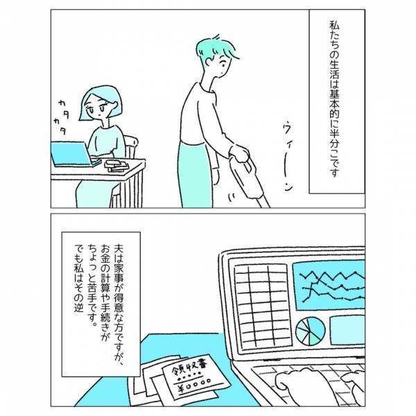 『徹底したルール』レズとゲイの”友情結婚”成功の秘訣とは…「これからの共同体のモデル」「少し寂しいような印象」