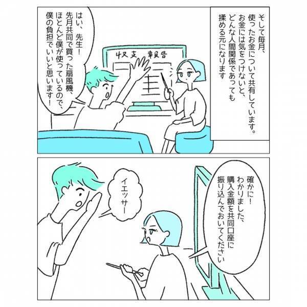 『徹底したルール』レズとゲイの”友情結婚”成功の秘訣とは…「これからの共同体のモデル」「少し寂しいような印象」