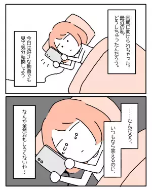 ストレスで眠れない日々を軽視した結果、“通勤電車で起きた異変”に「かなり深刻」「限界を知らせるサイン」