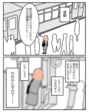 ストレスで眠れない日々を軽視した結果、“通勤電車で起きた異変”に「かなり深刻」「限界を知らせるサイン」