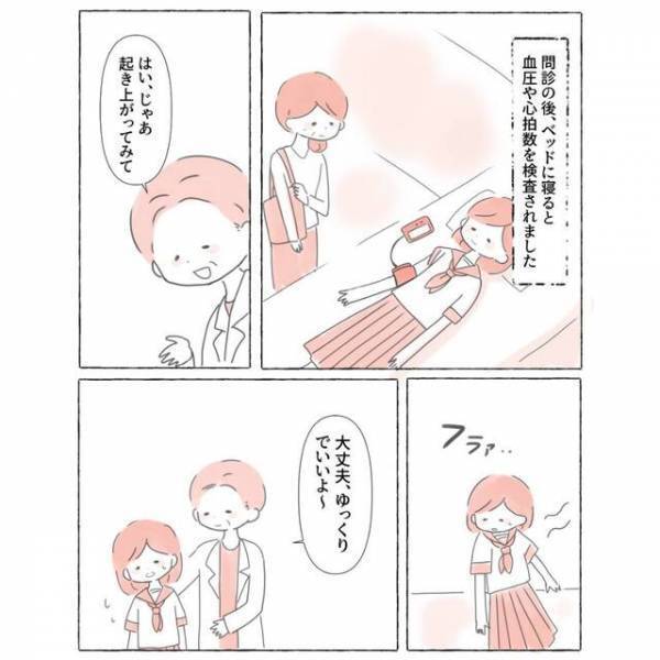 『病院で検査を…』異常な眠気は病気が原因で…「保健の先生に感謝」「怠けと決めつけずに」【起立性調節障害】