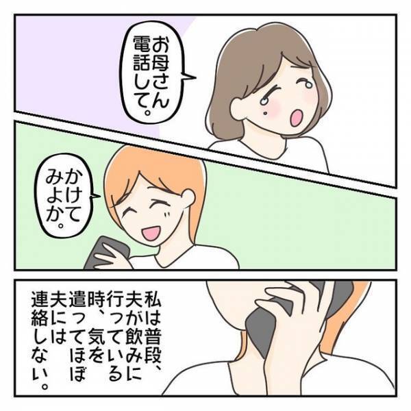 朝帰りが多い夫に…妻『なんでいつもどこ行くか言わないの？』夫の”冷たい返事”に「小さい子供がいるのに」「夫の気持ちも分かる」