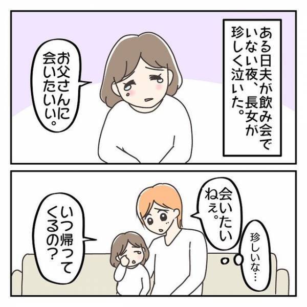 朝帰りが多い夫に…妻『なんでいつもどこ行くか言わないの？』夫の”冷たい返事”に「小さい子供がいるのに」「夫の気持ちも分かる」