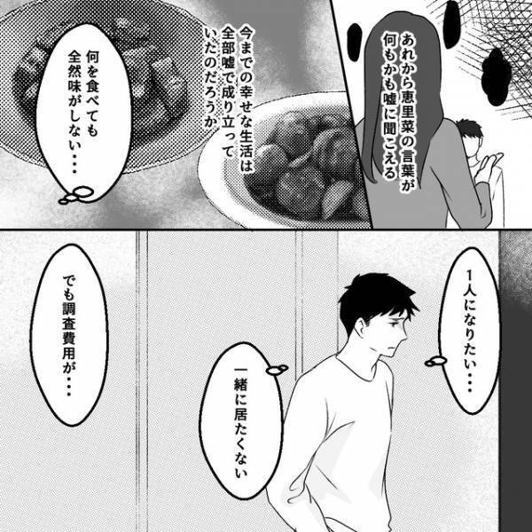 妻『え、50万！？』友達に大金を渡そうとしている夫。咎める妻だが実は…貯金を“元夫へこっそり渡していた”と判明し！？「ひどい」「もっと怒鳴ってしまってもいい」