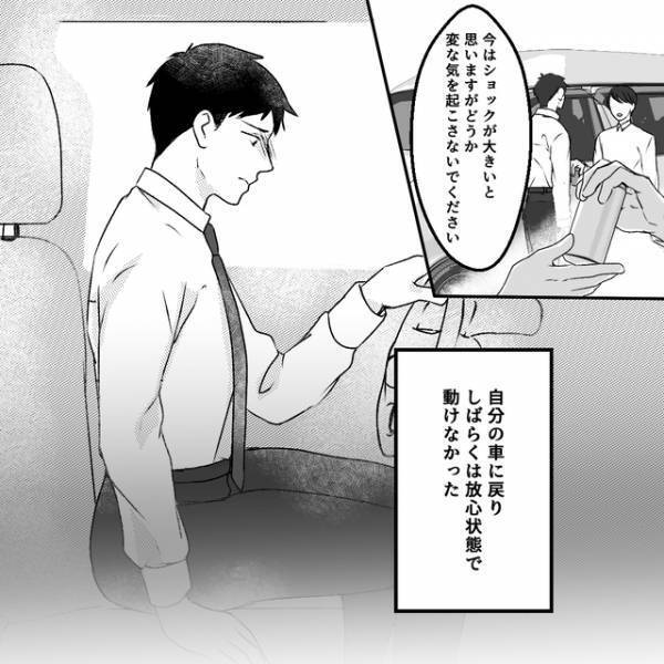 妻『え、50万！？』友達に大金を渡そうとしている夫。咎める妻だが実は…貯金を“元夫へこっそり渡していた”と判明し！？「ひどい」「もっと怒鳴ってしまってもいい」