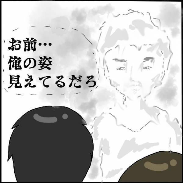 私に取り憑く男性の霊。それに気づいた同僚が霊に言われた“恐ろしい言葉”に「背筋が凍る」「余計なことをするなという圧を感じた」
