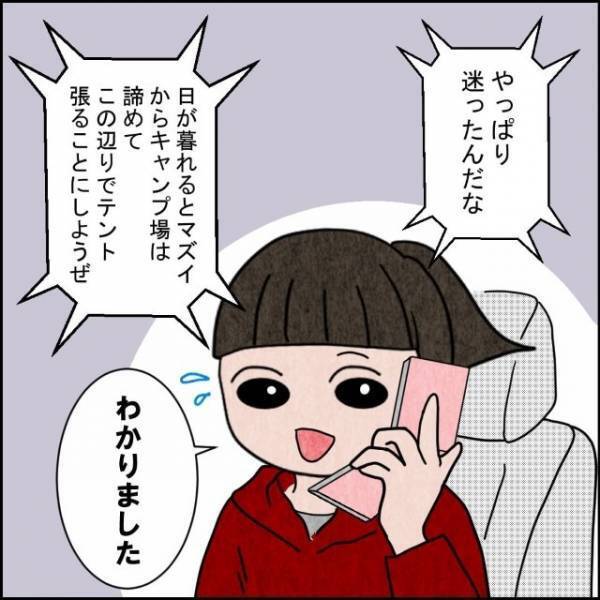 【胸騒ぎ】道に迷い、仕方なく“道中の森”でテント泊しようとすると？⇒読者「この時キャンプするのをやめていれば…」