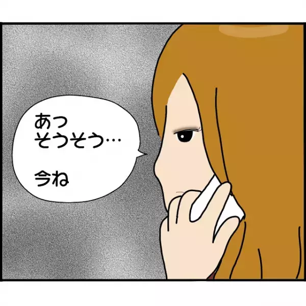 『自分は彼の婚約者だ』と謎の女性から電話が。反論すると…？「そうそう今ね…」“最悪な切り札”に撃沈！