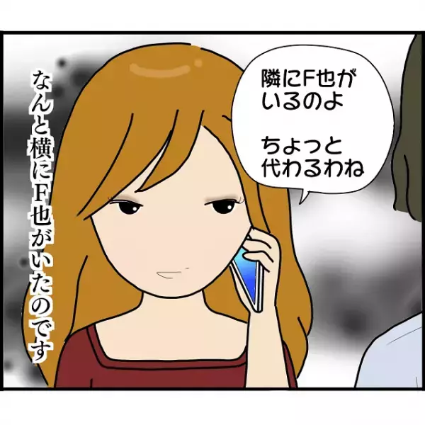 『自分は彼の婚約者だ』と謎の女性から電話が。反論すると…？「そうそう今ね…」“最悪な切り札”に撃沈！