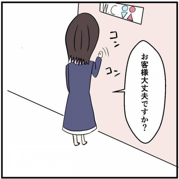 トイレで【ヒモ彼氏と彼女】がトラブル！？「もう大丈夫っす」不穏な空気の中、突如“携帯ショップ”にやって来た人たちに拍手！！