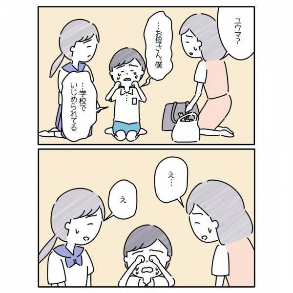 「ずっと我慢してたんだね」「胸が痛む」離婚をした母が子どもたちの心の内を知り涙