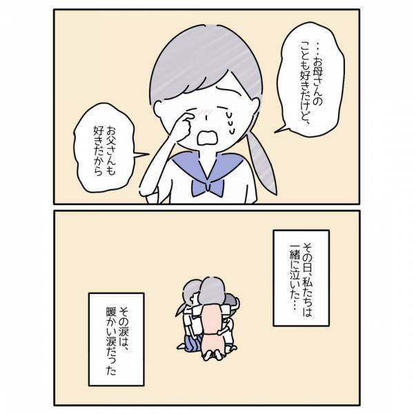 「ずっと我慢してたんだね」「胸が痛む」離婚をした母が子どもたちの心の内を知り涙