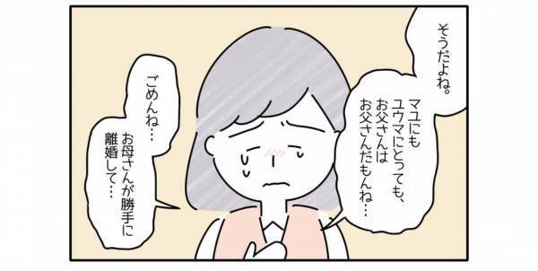 「ずっと我慢してたんだね」「胸が痛む」離婚をした母が子どもたちの心の内を知り涙