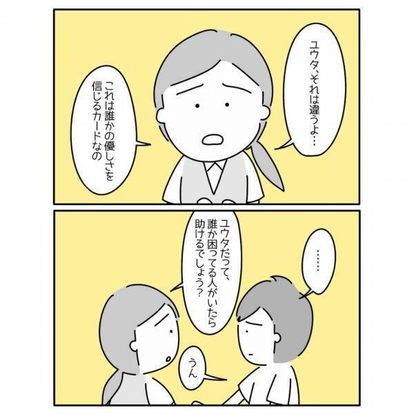 母『正解がわからない…』ヘルプマークをつけたくない息子にどう声をかければ…「難しい」「心が痛む」