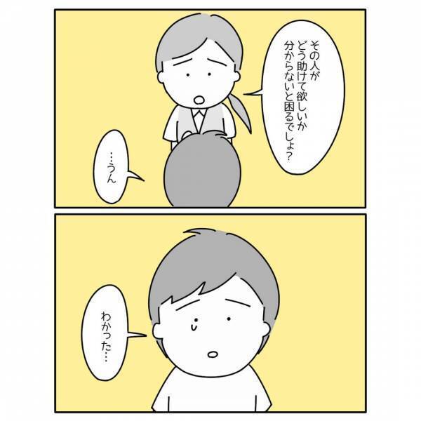 母『正解がわからない…』ヘルプマークをつけたくない息子にどう声をかければ…「難しい」「心が痛む」