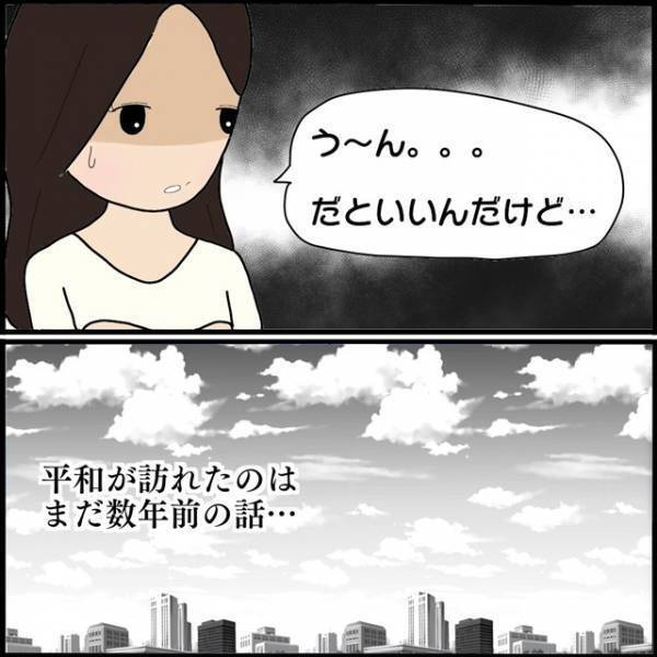 夫をママ友に“略奪”され離婚…→「これで一件落着だね」友人の言葉に素直に頷けない理由とは？