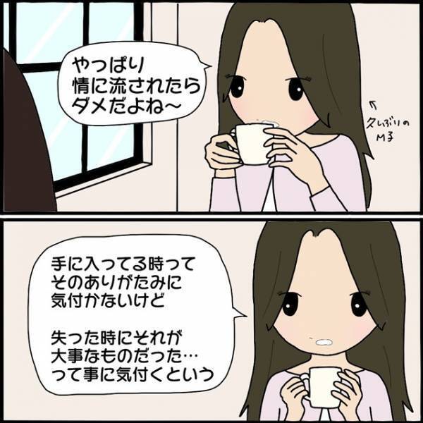 夫をママ友に“略奪”され離婚…→「これで一件落着だね」友人の言葉に素直に頷けない理由とは？