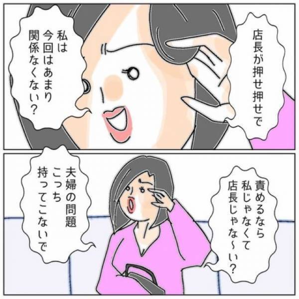 私の夫と浮気したのに謝罪ナシの“友達”！→『二度目はトドメさす』妻がとった宣言通りの言動にスカッと
