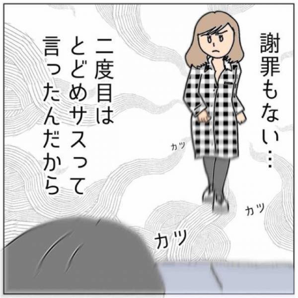 私の夫と浮気したのに謝罪ナシの“友達”！→『二度目はトドメさす』妻がとった宣言通りの言動にスカッと