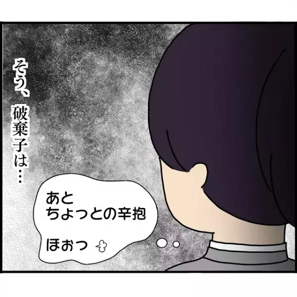 唖然…！2度婚約破棄の同僚が退職を選んだ『真の理由』