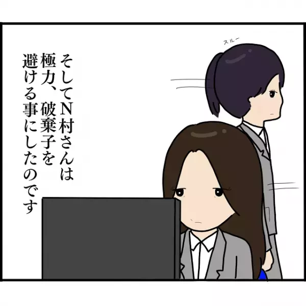 唖然…！2度婚約破棄の同僚が退職を選んだ『真の理由』