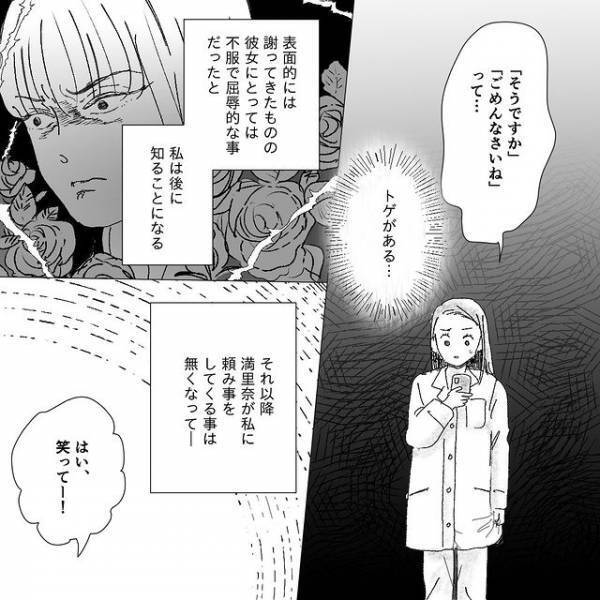 「デリカシーないのはそっち！」幼なじみからの“非常識メール”に怒りの返信…→返ってきた“反省ゼロな文面”に「悲しい」「嫌な女性」