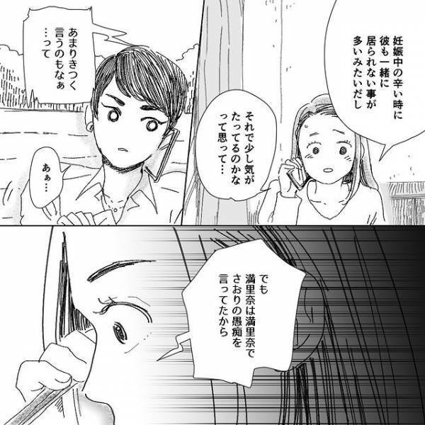 「デリカシーないのはそっち！」幼なじみからの“非常識メール”に怒りの返信…→返ってきた“反省ゼロな文面”に「悲しい」「嫌な女性」