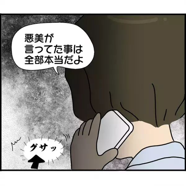 彼氏に婚約者が！？「全て噓って言ってよ…」彼を問い詰めると→“衝撃返答”に大ショック！