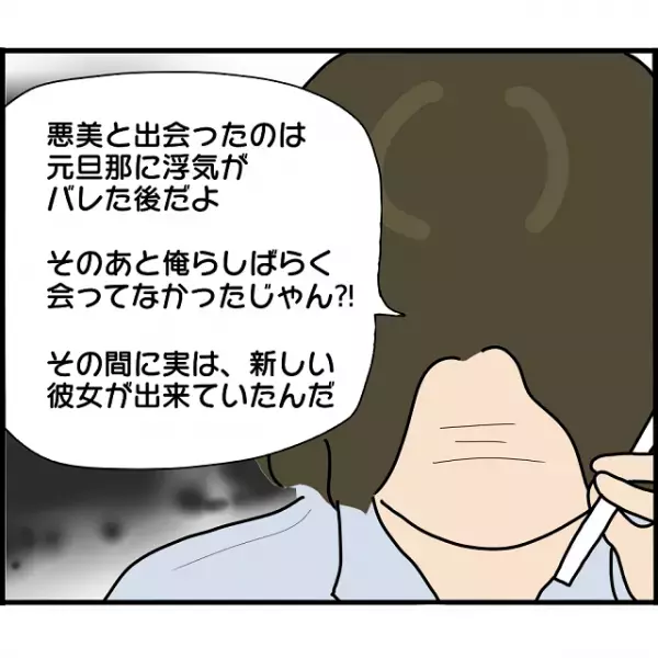 彼氏に婚約者が！？「全て噓って言ってよ…」彼を問い詰めると→“衝撃返答”に大ショック！
