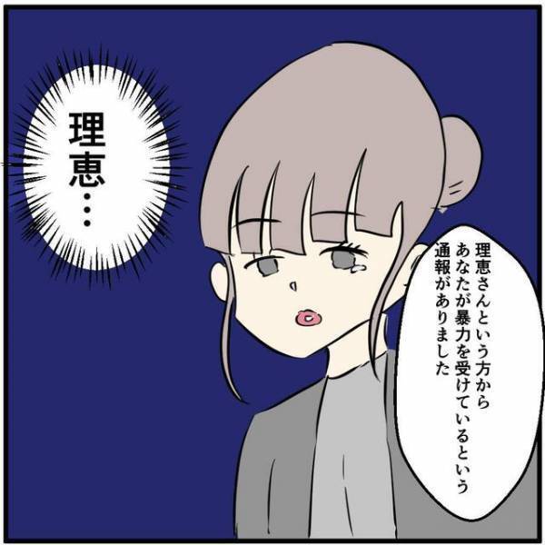 『え…警察…？』突然スマホショップに現れた警察→その理由は“再契約に来たカップル”にあって？