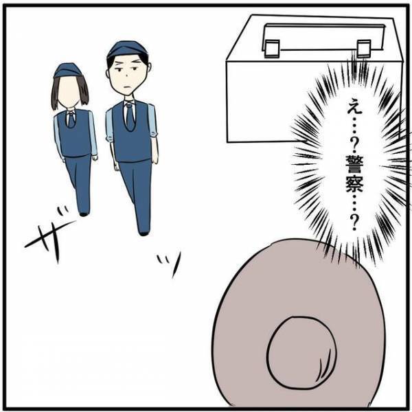 『え…警察…？』突然スマホショップに現れた警察→その理由は“再契約に来たカップル”にあって？