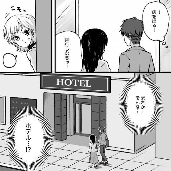 「ホテル！？」見知らぬ女性と密会する彼氏。その後、2人が“向かった先”に「怪しすぎ」「決めつけは良くない」