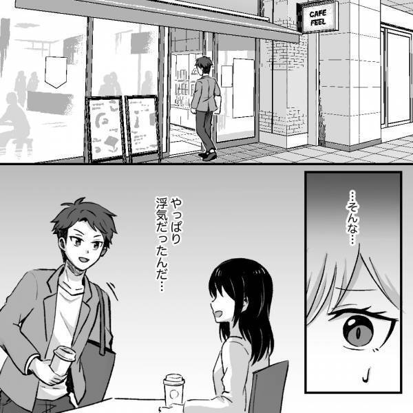 「ホテル！？」見知らぬ女性と密会する彼氏。その後、2人が“向かった先”に「怪しすぎ」「決めつけは良くない」